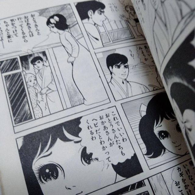 まだらの恐怖 楳図かずお ホラー 恐怖 昭和 3版 秋田書店 サンデー