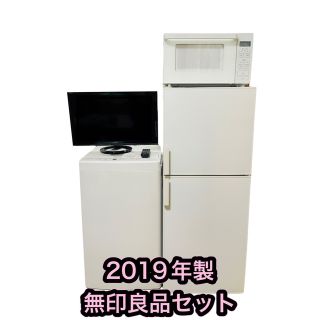 MUJI (無印良品)（冷蔵庫）のフリマアイテム一覧