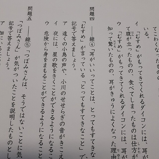 日能研マイファーストテスト 小学3年生 2019年12月21日の通販 by