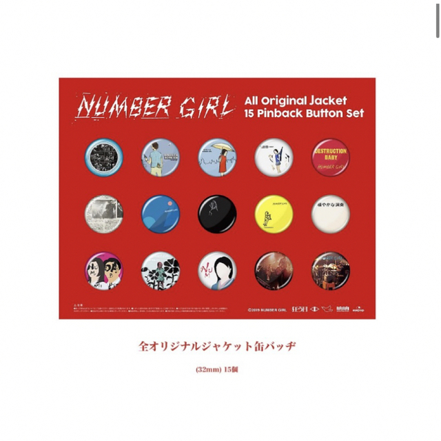 ナンバーガール 復刻Tシャツセット Mサイズ 未開封の通販 by COTD's
