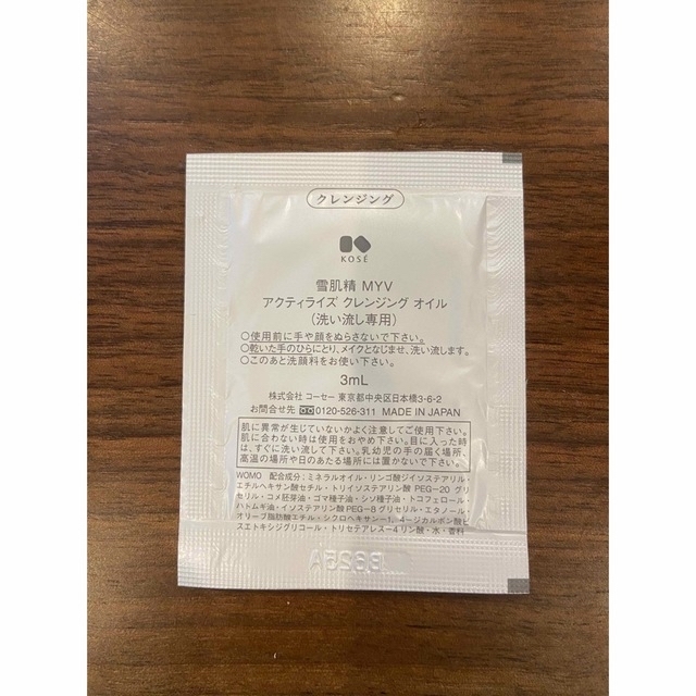 雪肌精 - 雪肌精 KOSE トラベルセット 化粧水 乳液 クレンジング 洗顔