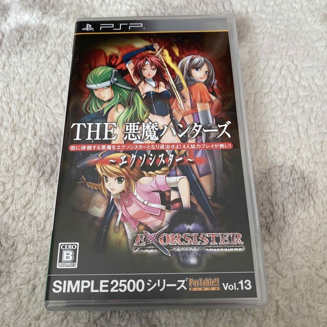 PlayStation Portable - SIMPLE2500シリーズ Portable!! Vol.13 THE