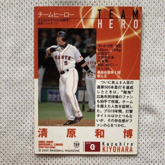 清原和博 プロ野球カード2枚セット クーポンお使いくださいの通販 by 4