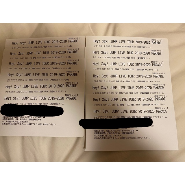 Hey! Say! JUMP - Hey!Say!JUMP PARADEチケット半券10枚セットの通販