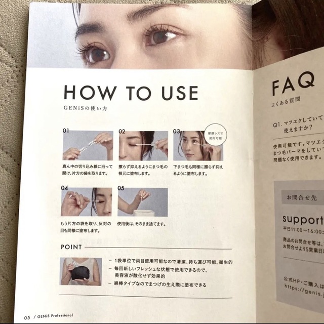 新品未使用 GENisまつ毛美容液の通販 by みー｜ラクマ