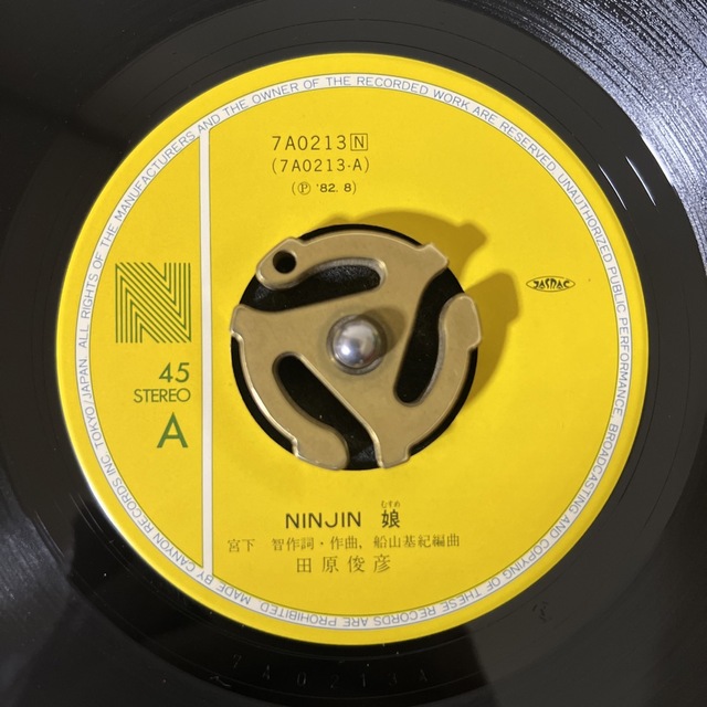 ☆EPレコード/田原俊彦/NINJIN娘/ジャングル・シェイク/ジャケ難☆の