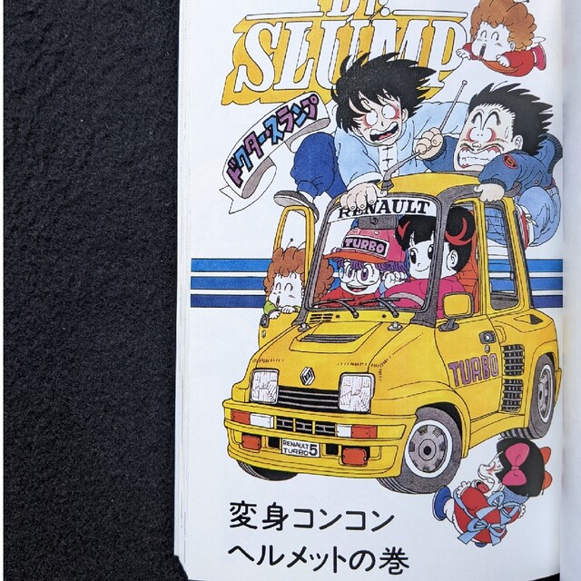 ドクタースランプ 完全版 10巻 鳥山明 Dr.スランプ アラレちゃん 初版