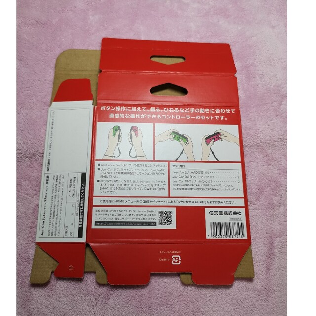 Nintendo Switch - ニンテンドースイッチ ジョイコン 箱のみの通販 by