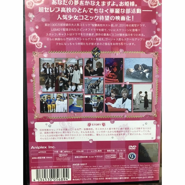 ドラマ『桜蘭高校ホスト部+映画』DVD 全巻セット 全巻+映画セット 計4