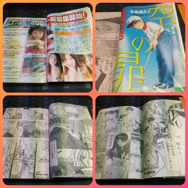 講談社 - 週刊少年マガジン2000年48号※内山理名グラビア※Hotshot