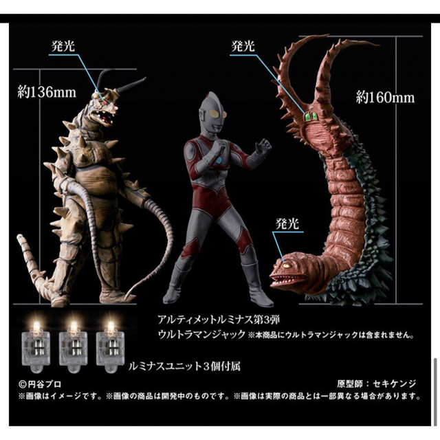 アルティメットルミナス グドンVSツインテール 輸送箱未開封 早期購入