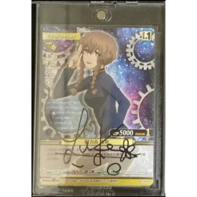 Chaos tcg シュタインズゲート 阿万音鈴羽 SPサイン PSA10 Chaos tcg
