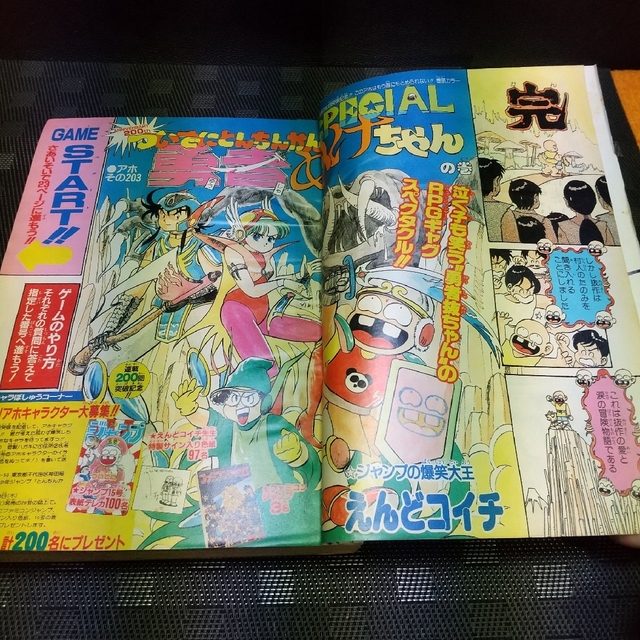 集英社 - 週刊少年ジャンプ 1989年 1 5号※とんちんかん 巻頭※ヤムチャ
