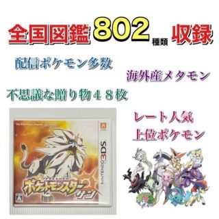 ポケットモンスター サンの通販 by うさぎ羊工房's shop｜ラクマ