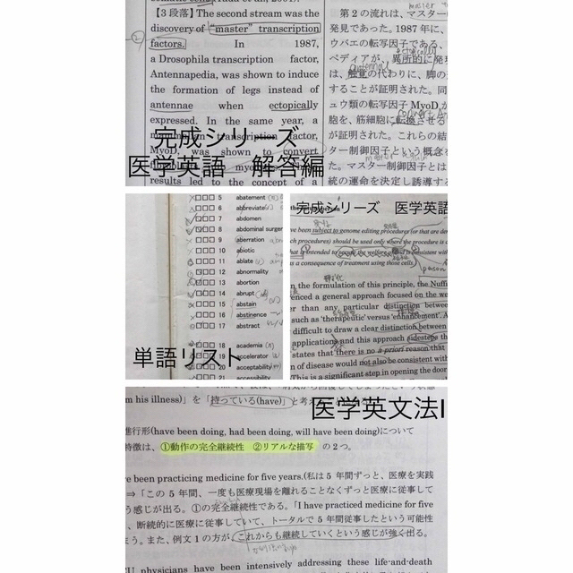 KALS医学部学士編入対策講座 2020年度対策【基礎・完成・実戦シリーズ】＋α