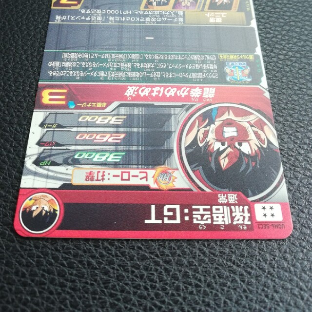 BANDAI - ドラゴンボールヒーローズ UGM6-SEC2 孫悟空:GTの通販 by