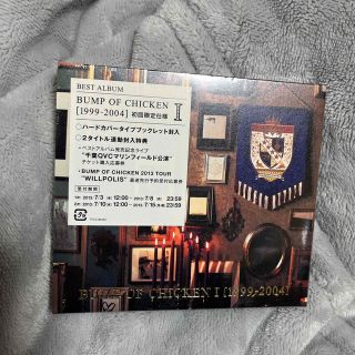 BUMP OF CHICKEN - BUMP OF CHICKEN I ［1999-2004］初回盤 新品未開封