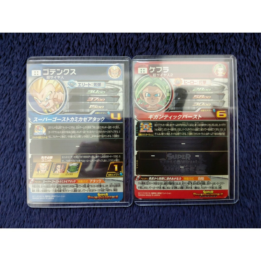 ドラゴンボール - 未開封 スーパードラゴンボールヒーローズ セットの