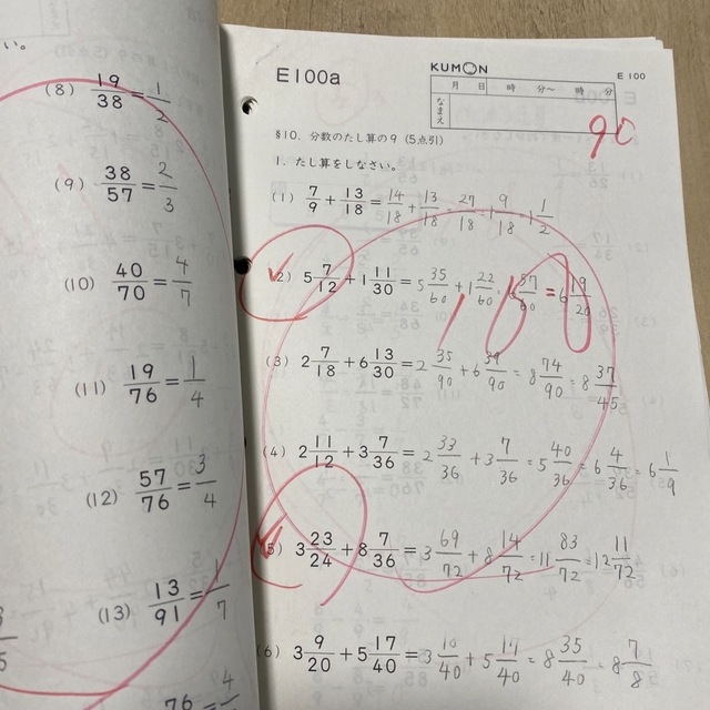 KUMON - くもん 算数 Eプリント 欠番なし E教材 1-200 200枚 公文の