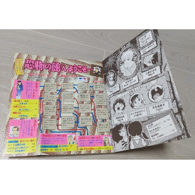 講談社 - 恐怖の館 なかよし別冊まんが1996の通販 by そゆ's shop