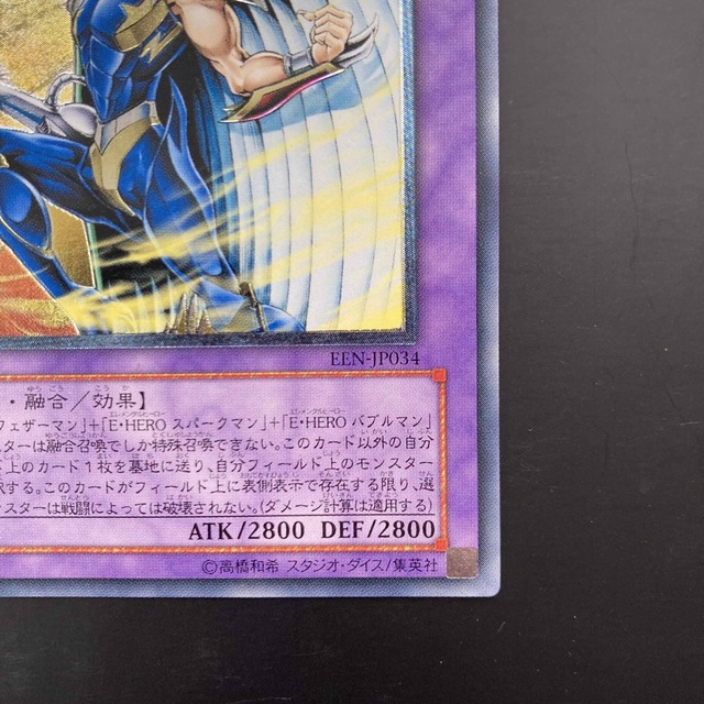 遊戯王 - E・HERO テンペスター レリーフ の通販 by まさんたー's shop