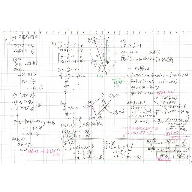 塾講師オリジナル 数学解説(動画付!) 久留米大附設 2023 高校入試 過去