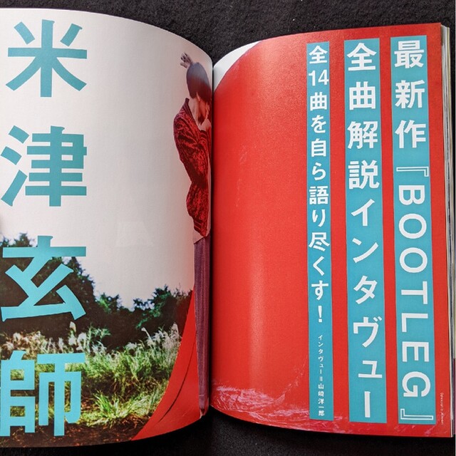 ROCKIN ON JAPAN スピッツ エレファントカシマシ 平手友梨奈の通販 by