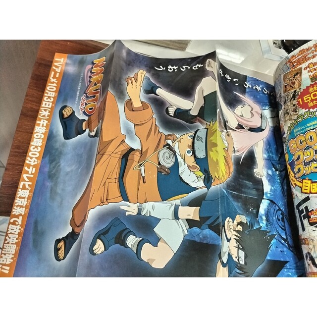 激レア】赤マルジャンプ 2002 summer NARUTO激レアポスター付きの通販