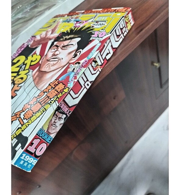 週刊少年ジャンプ 1999年10号 HUNTER×HUNTER特集の通販 by ガキちゃん