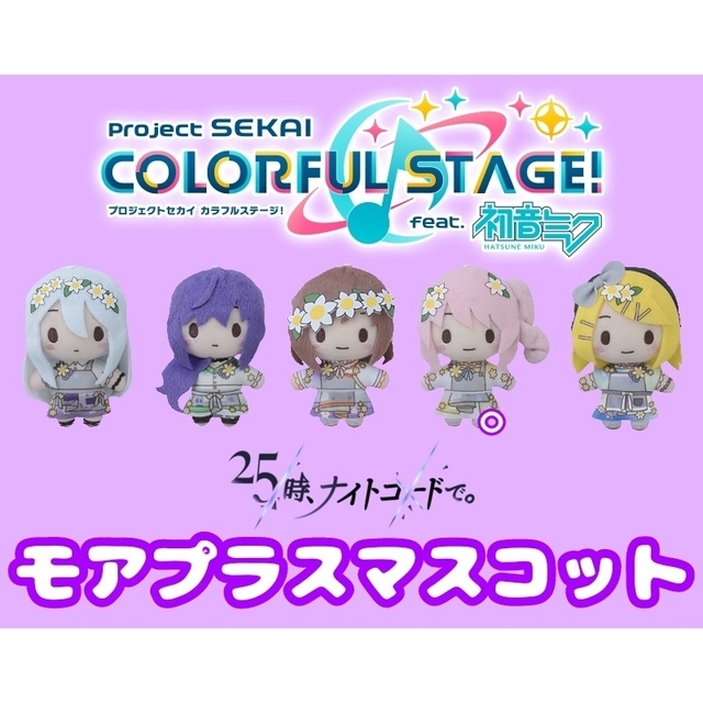 プロセカ 暁山瑞希 モアプラスマスコットの通販 by ケーキ's shop｜ラクマ