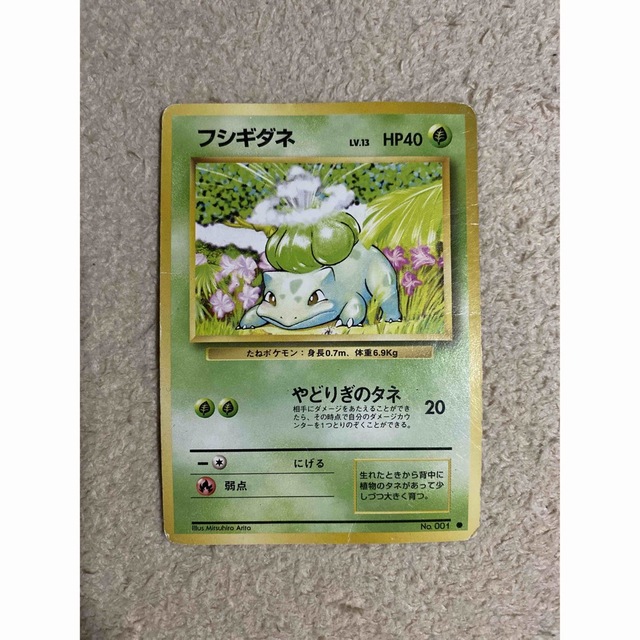ポケモン - 初代ポケモンカード フシギダネ ポケットモンスターの通販