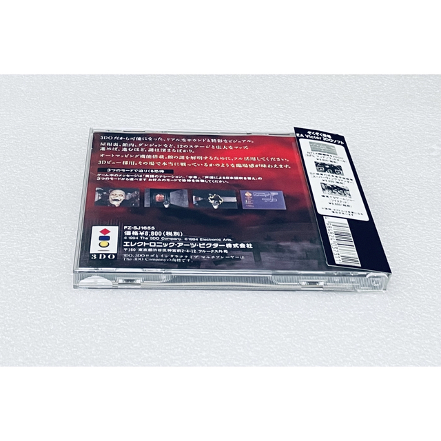 3DO ソフト 呪われた館 バーチャルホラー [3DO]の通販 by Retro Cleo
