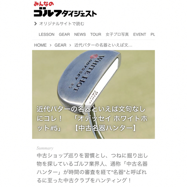 Scotty Cameron - 【名器 2ドット 初代】オデッセイ ホワイトホット #5
