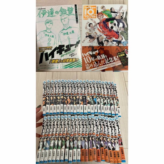 集英社 - ハイキュー！！全巻＆10thクロニクル＆ショーセツバンセット