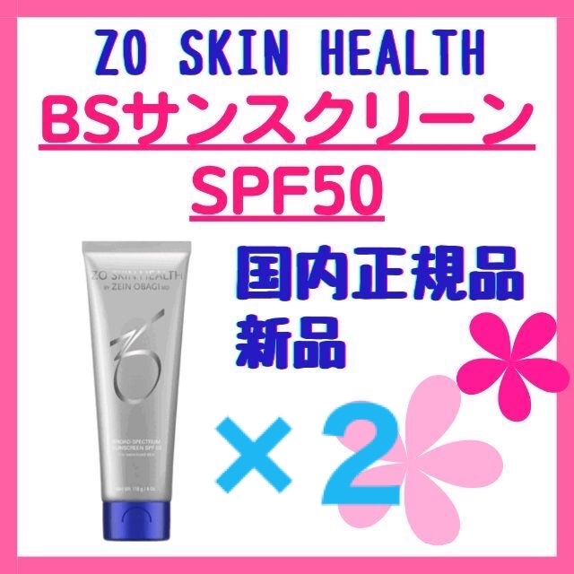 ゼオスキン バランサートナー ミラミン