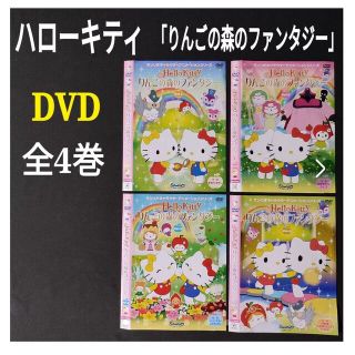 ハローキティ（DVD/ブルーレイ）のフリマアイテム一覧