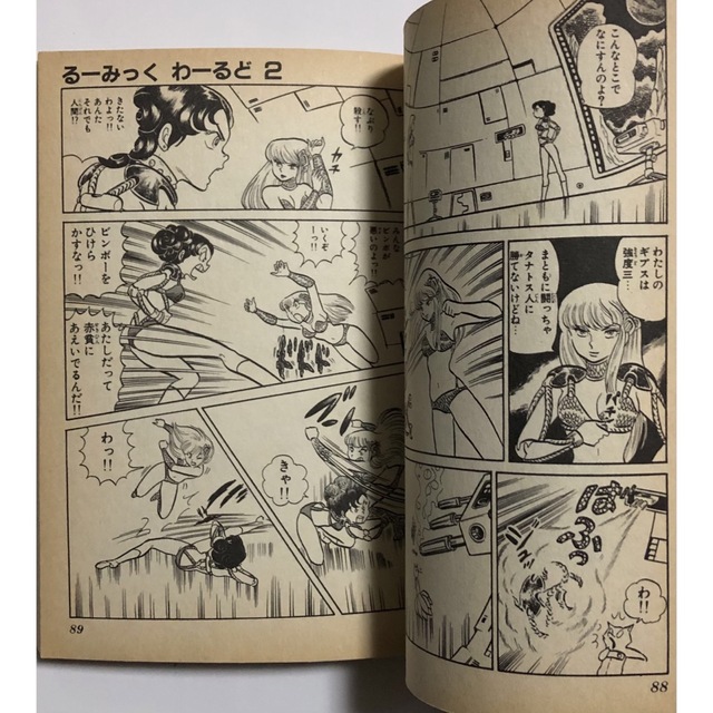 るーみっくわーるど 全3巻 ／ 高橋留美子の通販 by うさぎ堂雑貨店