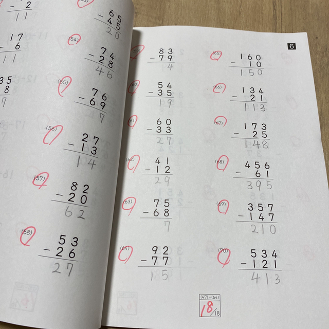 KUMON - 公文 くもん 算数 B教材 終了テスト KUMON 公文式 の通販 by