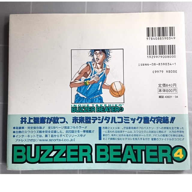 BUZZER BEATER 漫画4巻＋DVDの通販 by IWS's shop｜ラクマ