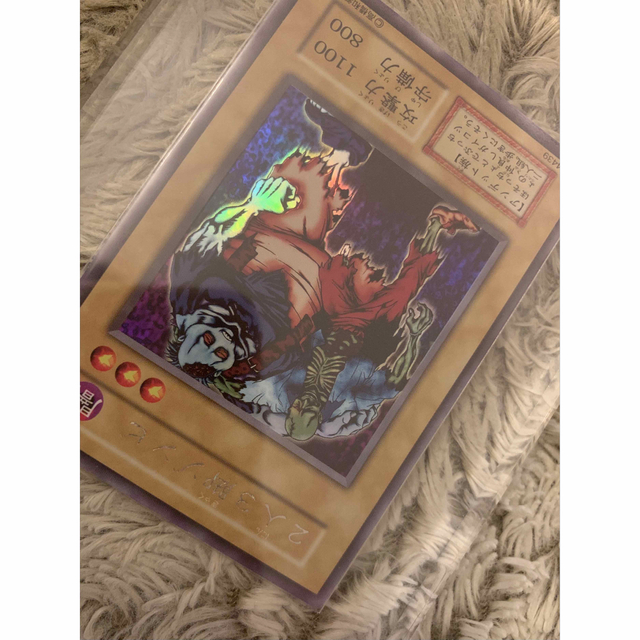 No.1206 遊戯王 美品 初期 2人3脚ゾンビ ウルトラシークレットレア