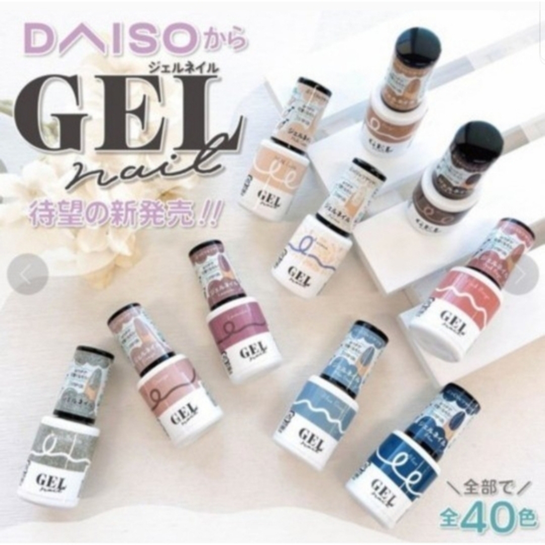 DAISO - 【新品未開封】ザ・ダイソー カラージェル ③ ラメゴールド