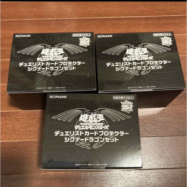 遊戯王 デュエリストカードプロテクター シグナードラゴンセット