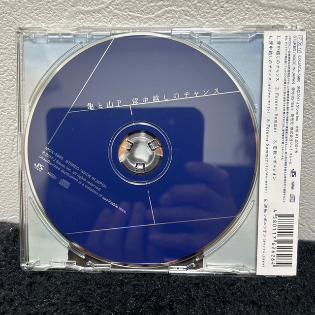 背中越しのチャンス/亀と山Pの通販 by よっしー's shop｜ラクマ