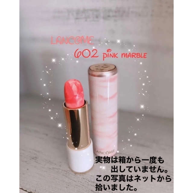 LANCOME - 【未開封】ランコム ラプソリュ トーン アップ バーム #602