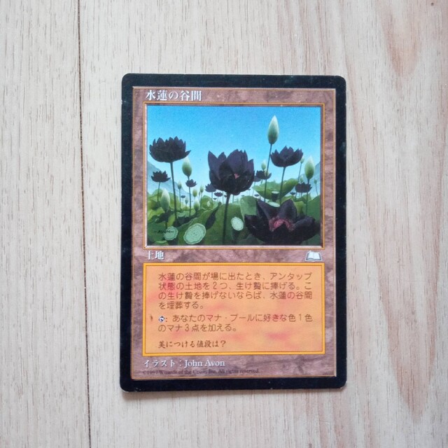 ウルトラプロ公式 ライフカウンター 水蓮の谷間 未開封 Lotus mtg 水蓮の