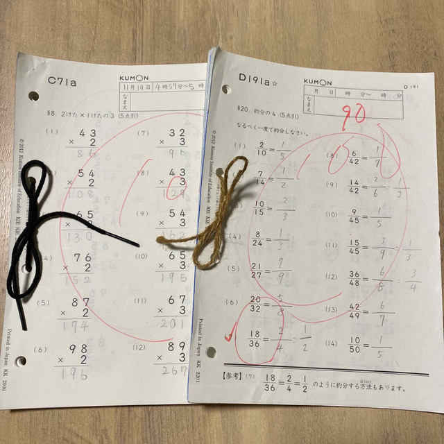KUMON - くもん 算数プリント C51枚 D11枚 公文 お試しに KUMON の