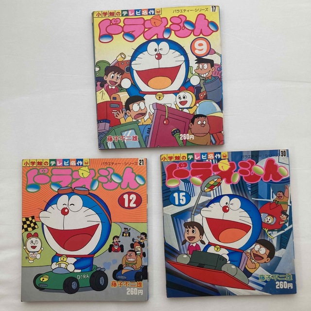 小学館 - 小学館のテレビ名作 ドラえもん 藤子不二雄 バラエティー