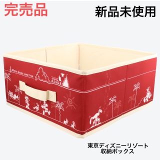 Disney - 【新品未開封】東京ディズニーリゾート 収納ボックスの通販