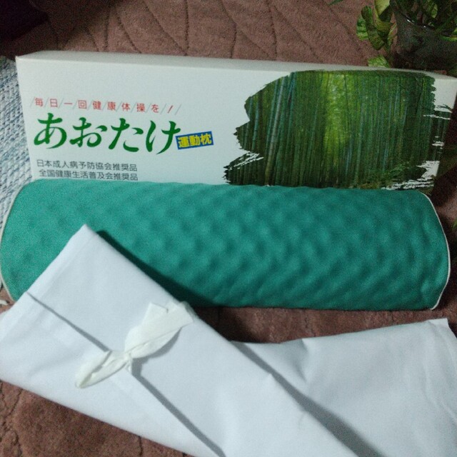 新品 あおたけ 運動枕 (株)日本直販の通販 by だいこ's shop｜ラクマ