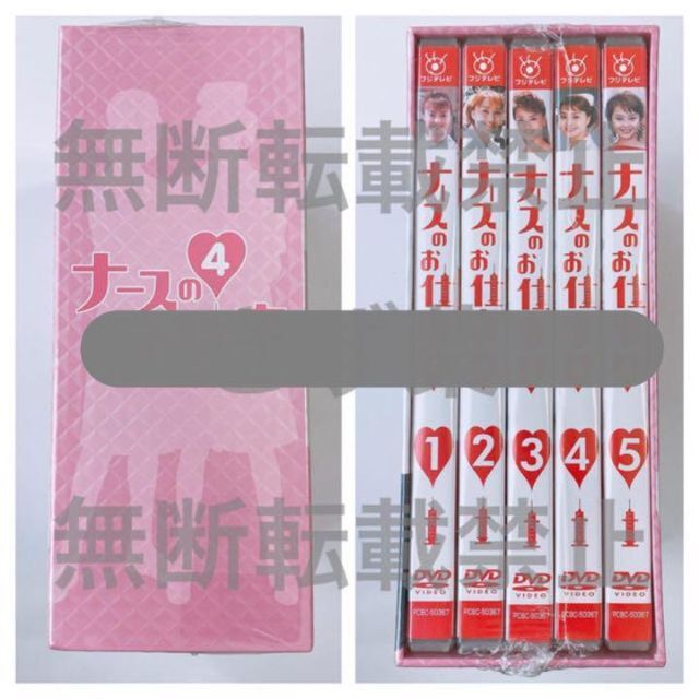 激レア！廃盤品 ナースのお仕事4 DVD-BOX 新品未開封！ 観月ありさの